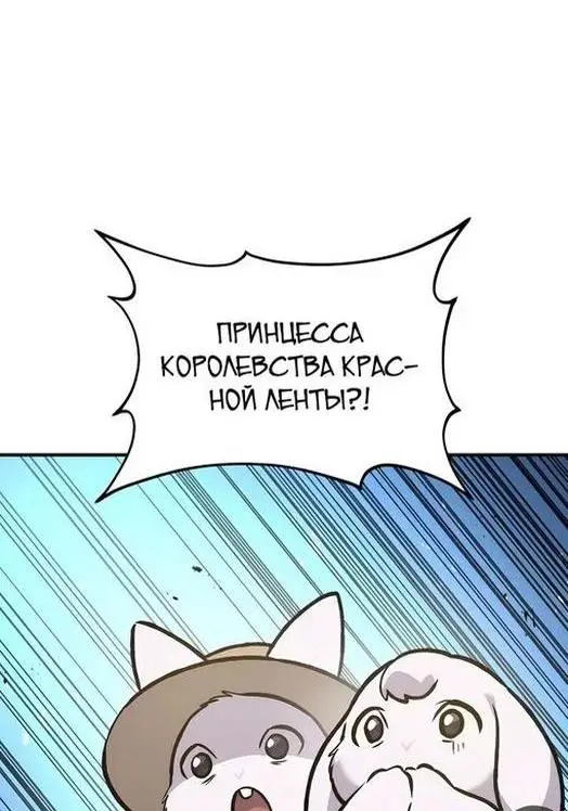 Страница 83 главы 98 манги Фермерство в башне в одиночку / The Top Dungeon Farmer