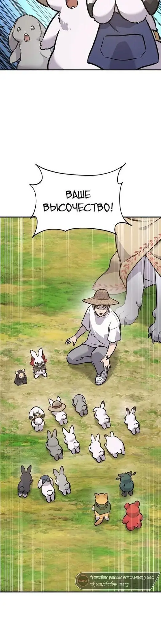 Страница 84 главы 98 манги Фермерство в башне в одиночку / The Top Dungeon Farmer
