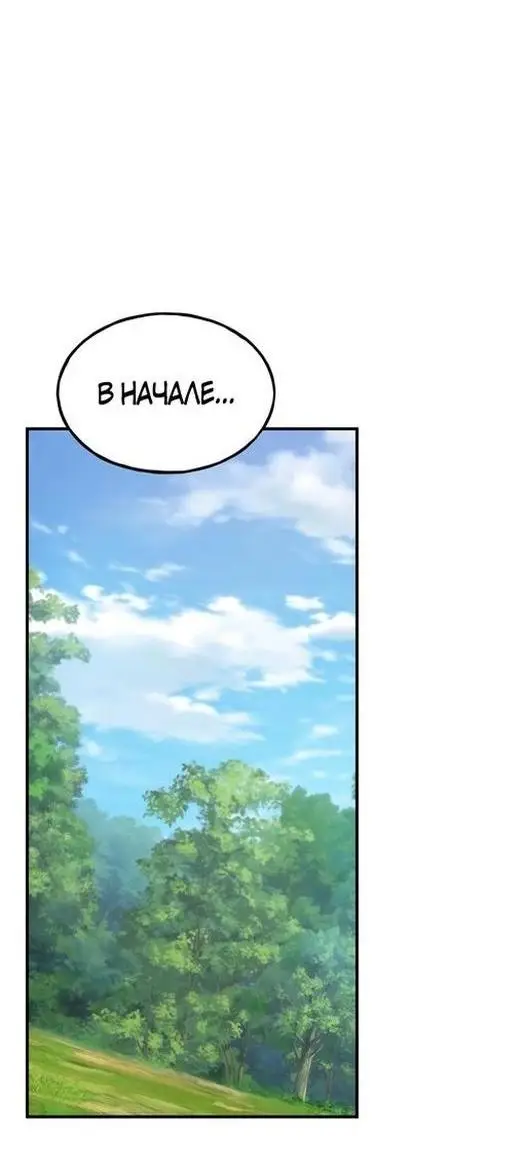 Страница 88 главы 98 манги Фермерство в башне в одиночку / The Top Dungeon Farmer