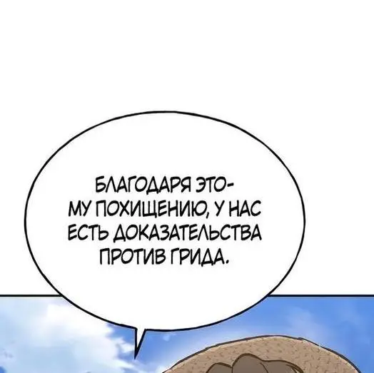 Страница 92 главы 98 манги Фермерство в башне в одиночку / The Top Dungeon Farmer