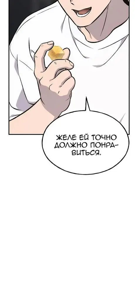 Страница 44 главы 79 манги Фермерство в башне в одиночку / The Top Dungeon Farmer