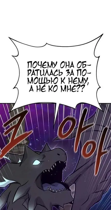 Страница 84 главы 79 манги Фермерство в башне в одиночку / The Top Dungeon Farmer