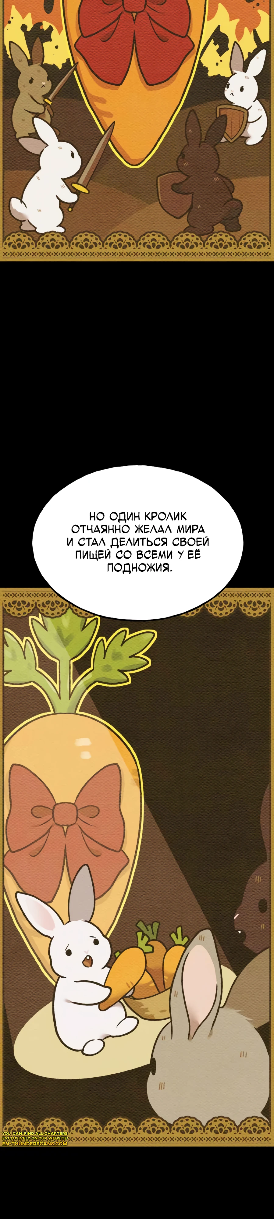 Страница 23 главы 106 манги Фермерство в башне в одиночку / The Top Dungeon Farmer