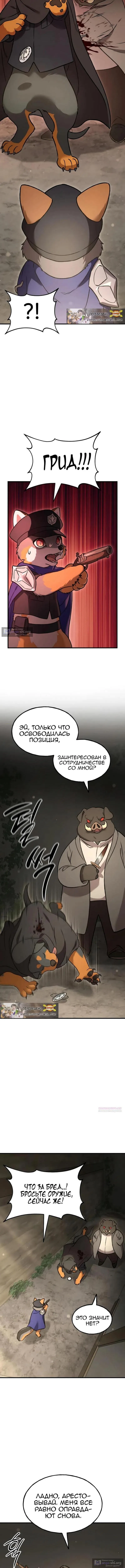 Страница 6 главы 108 манги Фермерство в башне в одиночку / The Top Dungeon Farmer