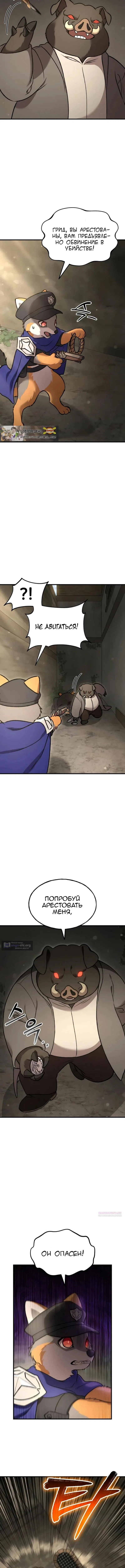 Страница 7 главы 108 манги Фермерство в башне в одиночку / The Top Dungeon Farmer