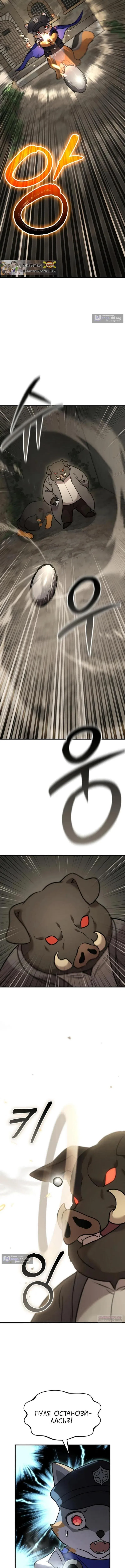 Страница 8 главы 108 манги Фермерство в башне в одиночку / The Top Dungeon Farmer