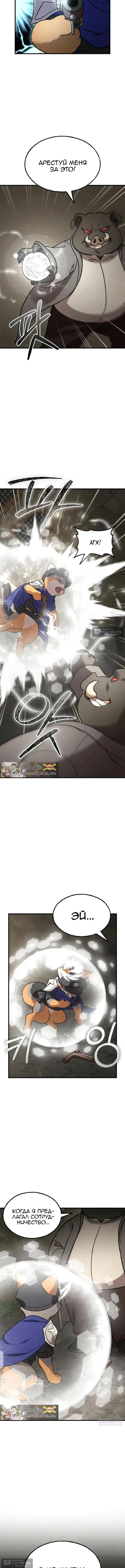 Страница 9 главы 108 манги Фермерство в башне в одиночку / The Top Dungeon Farmer