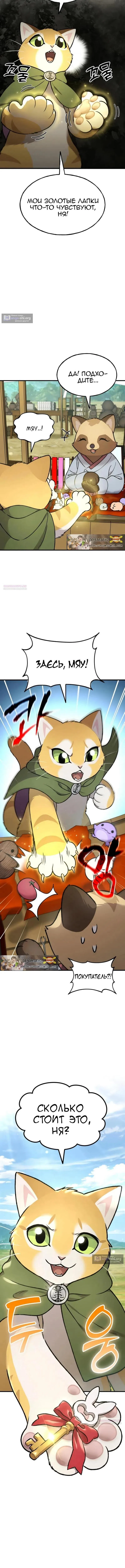 Страница 17 главы 108 манги Фермерство в башне в одиночку / The Top Dungeon Farmer