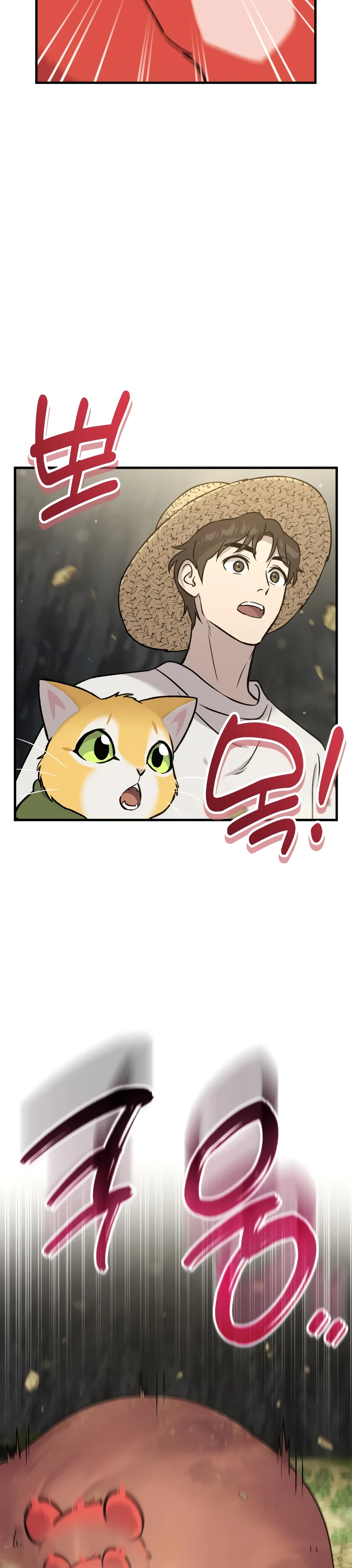 Страница 33 главы 105 манги Фермерство в башне в одиночку / The Top Dungeon Farmer