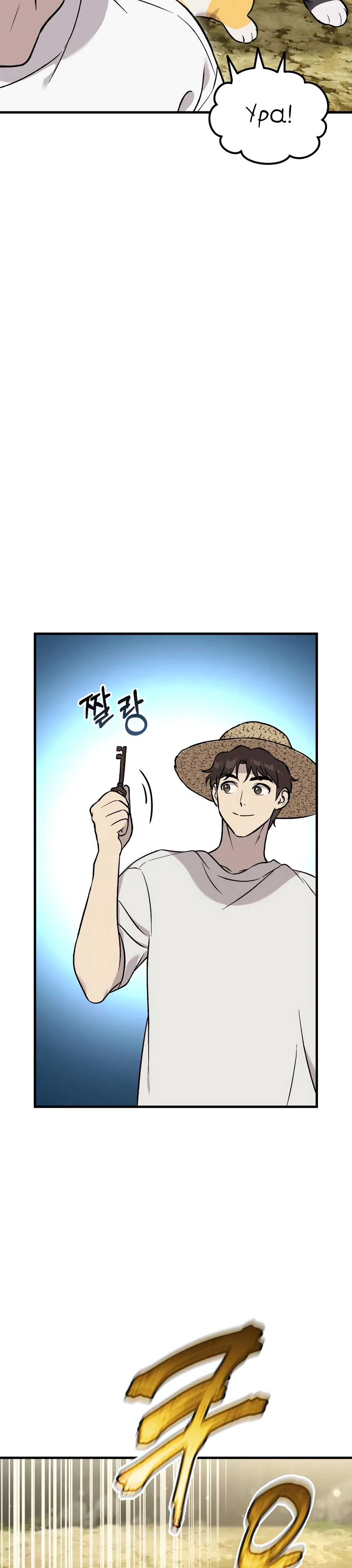 Страница 37 главы 105 манги Фермерство в башне в одиночку / The Top Dungeon Farmer