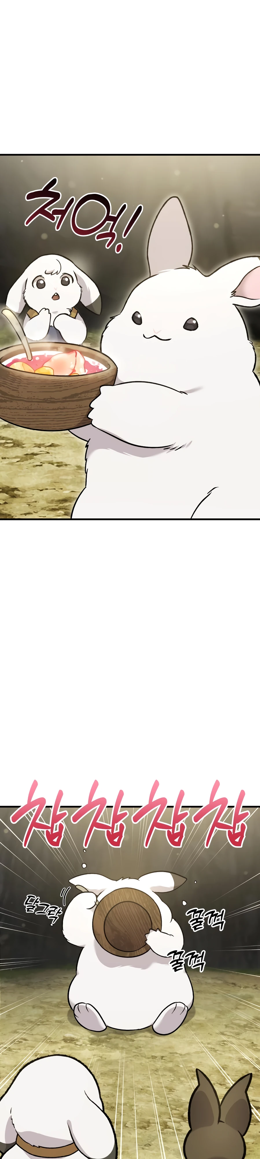 Страница 43 главы 105 манги Фермерство в башне в одиночку / The Top Dungeon Farmer