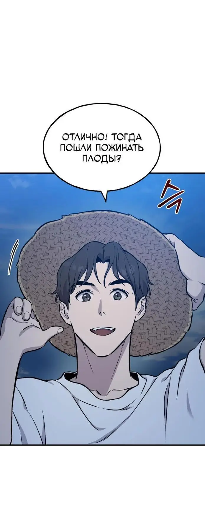 Страница 7 главы 81 манги Фермерство в башне в одиночку / The Top Dungeon Farmer