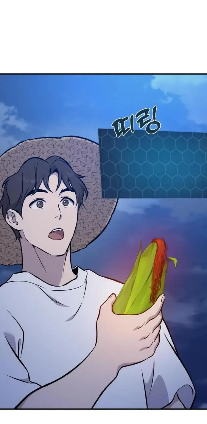 Страница 19 главы 81 манги Фермерство в башне в одиночку / The Top Dungeon Farmer