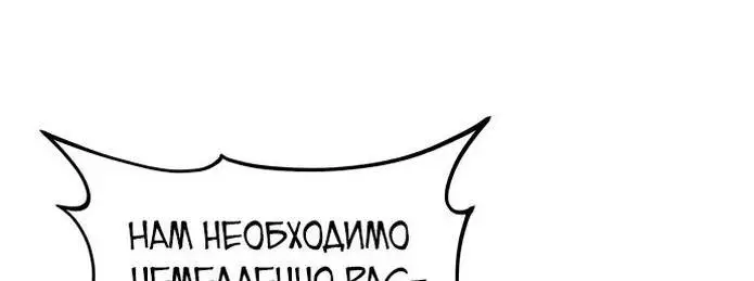 Страница 27 главы 81 манги Фермерство в башне в одиночку / The Top Dungeon Farmer