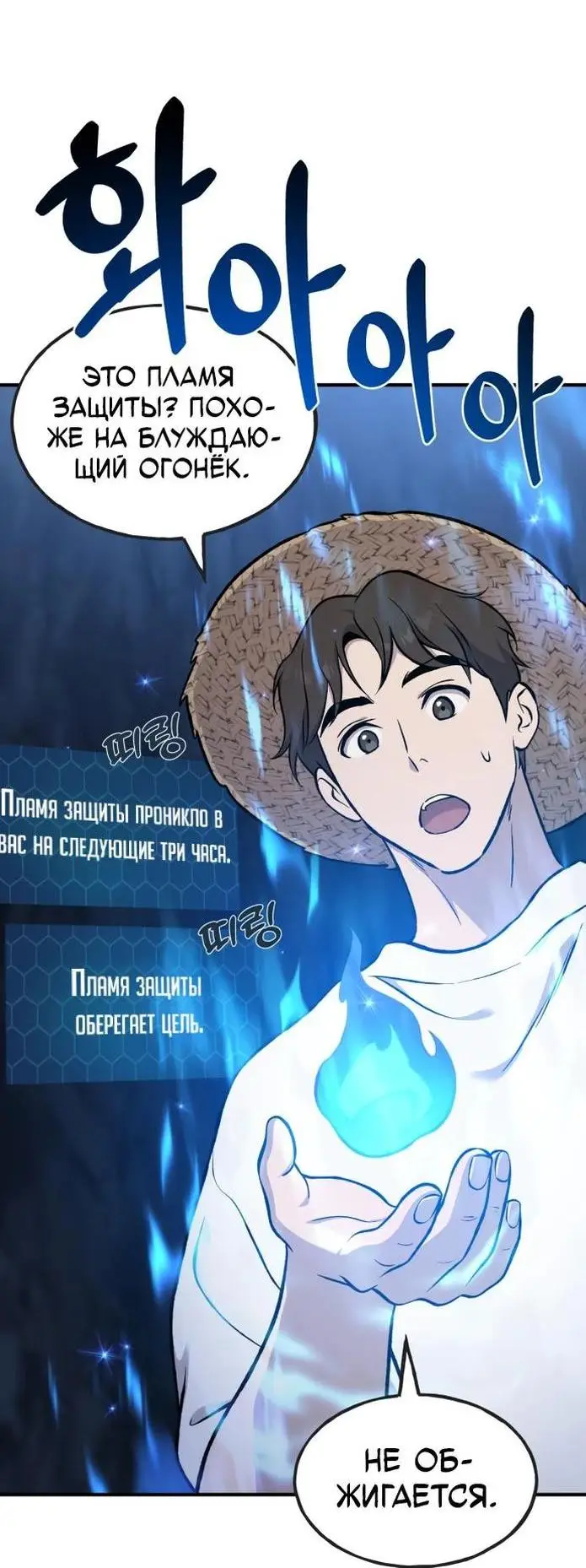 Страница 40 главы 81 манги Фермерство в башне в одиночку / The Top Dungeon Farmer