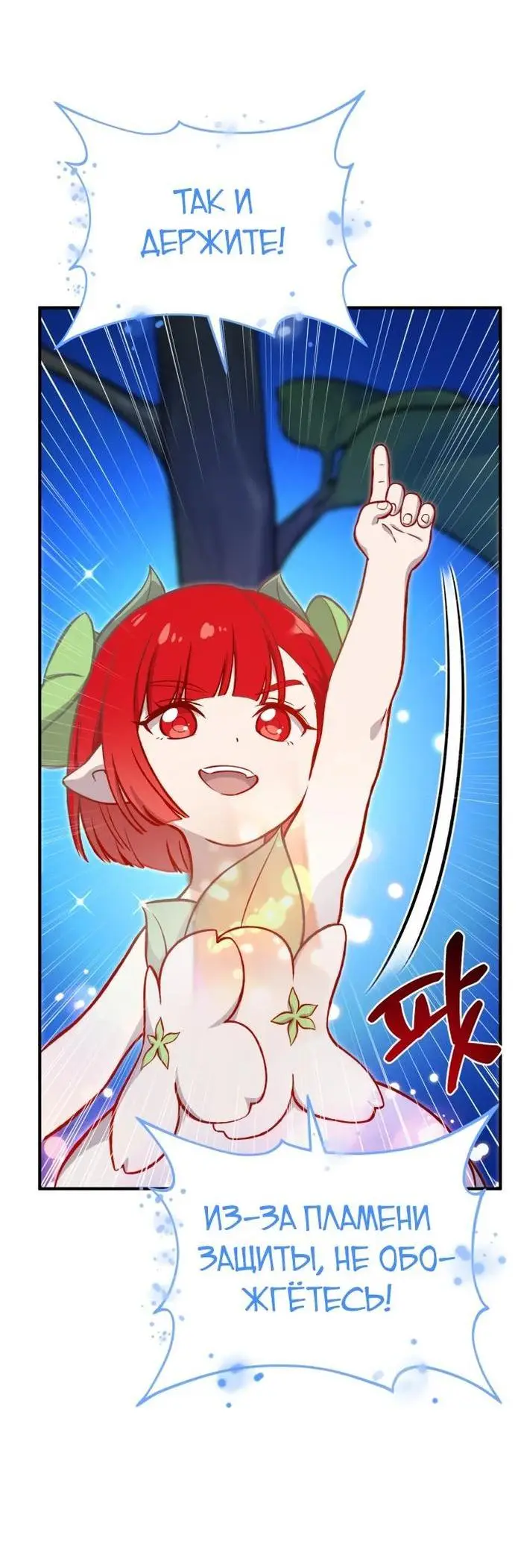 Страница 45 главы 81 манги Фермерство в башне в одиночку / The Top Dungeon Farmer