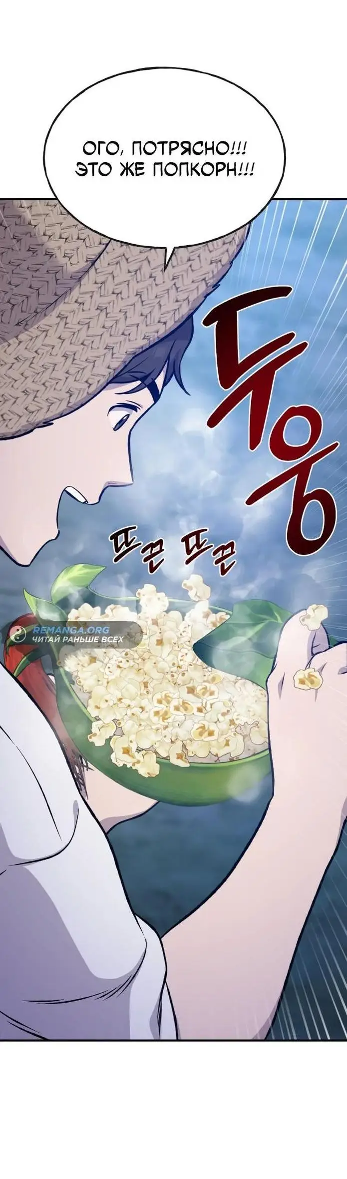 Страница 50 главы 81 манги Фермерство в башне в одиночку / The Top Dungeon Farmer