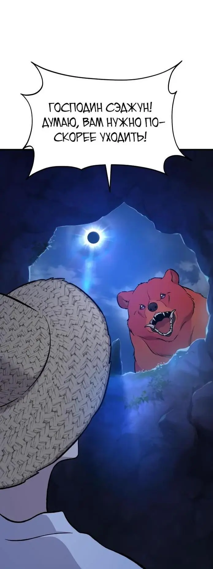 Страница 60 главы 81 манги Фермерство в башне в одиночку / The Top Dungeon Farmer