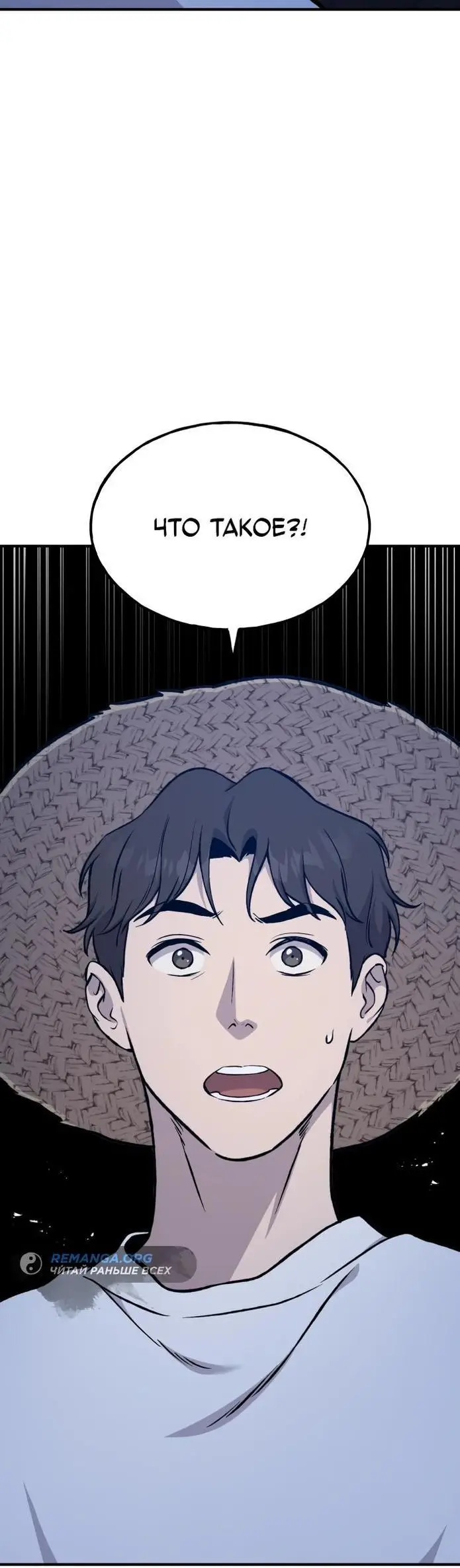 Страница 61 главы 81 манги Фермерство в башне в одиночку / The Top Dungeon Farmer