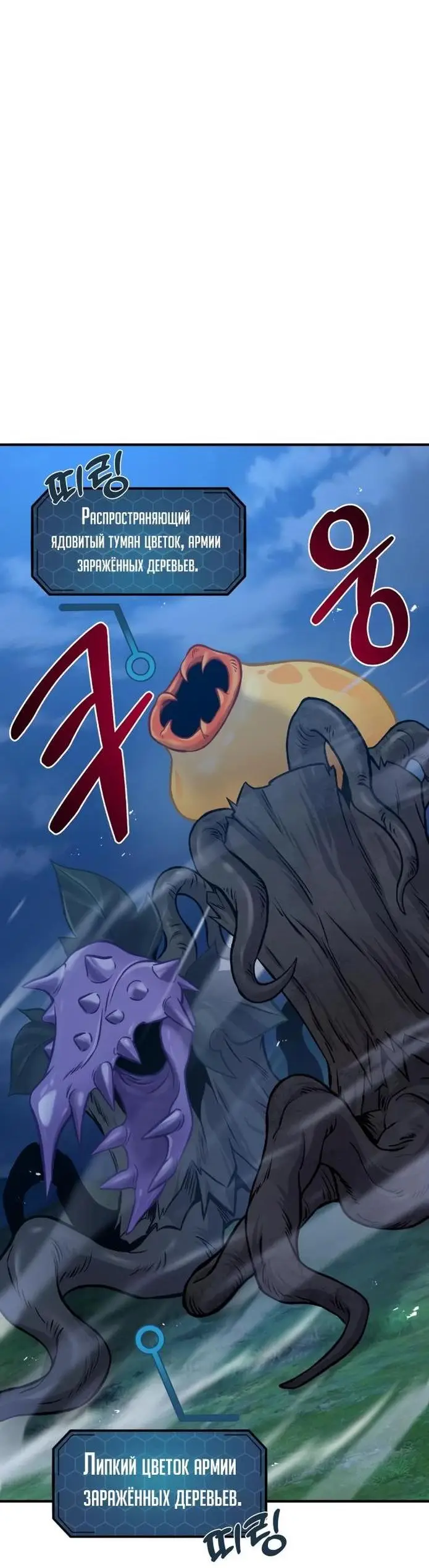 Страница 63 главы 81 манги Фермерство в башне в одиночку / The Top Dungeon Farmer