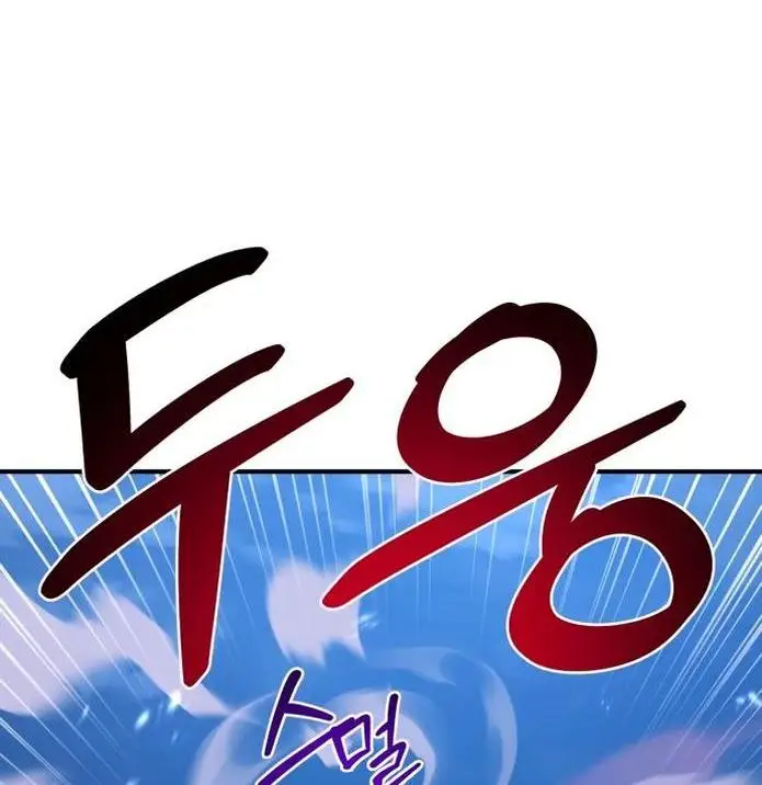 Страница 78 главы 81 манги Фермерство в башне в одиночку / The Top Dungeon Farmer