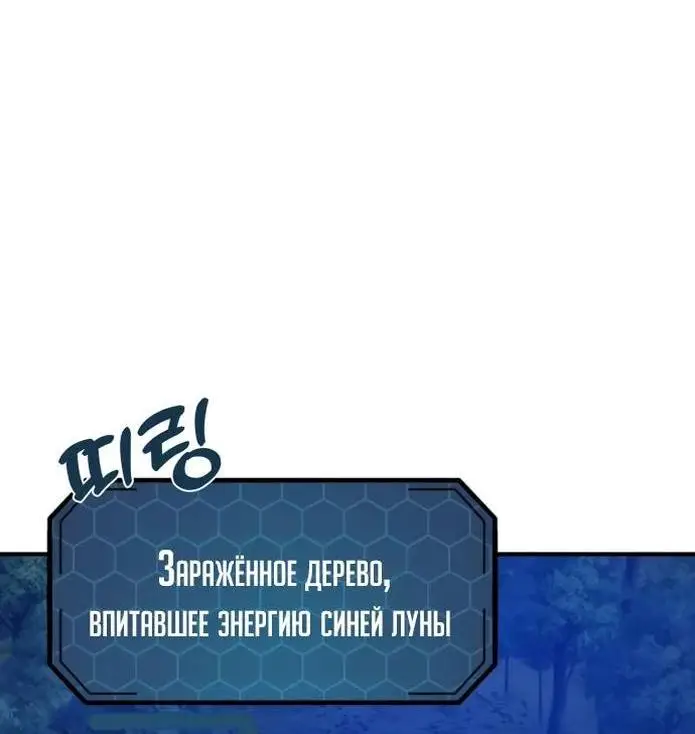 Страница 84 главы 81 манги Фермерство в башне в одиночку / The Top Dungeon Farmer