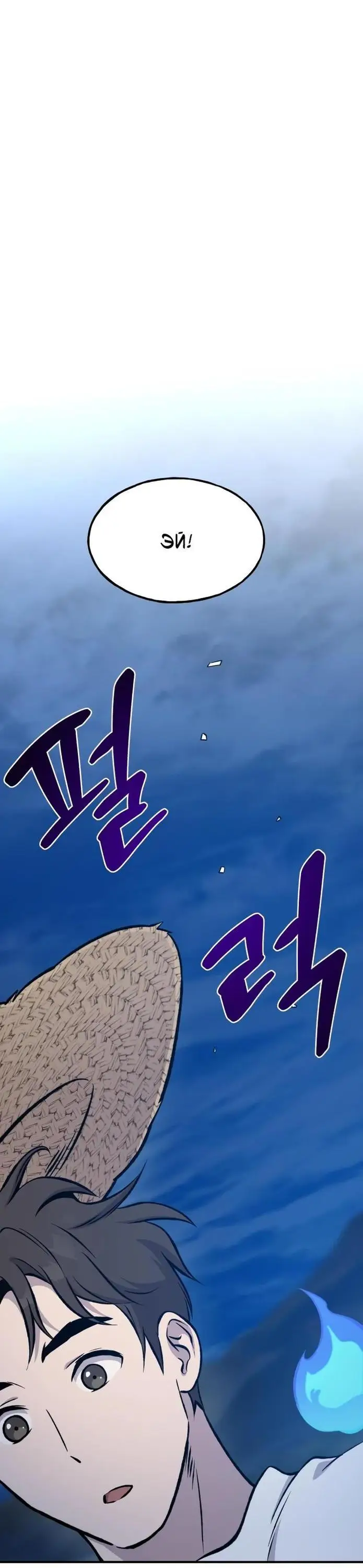 Страница 94 главы 81 манги Фермерство в башне в одиночку / The Top Dungeon Farmer