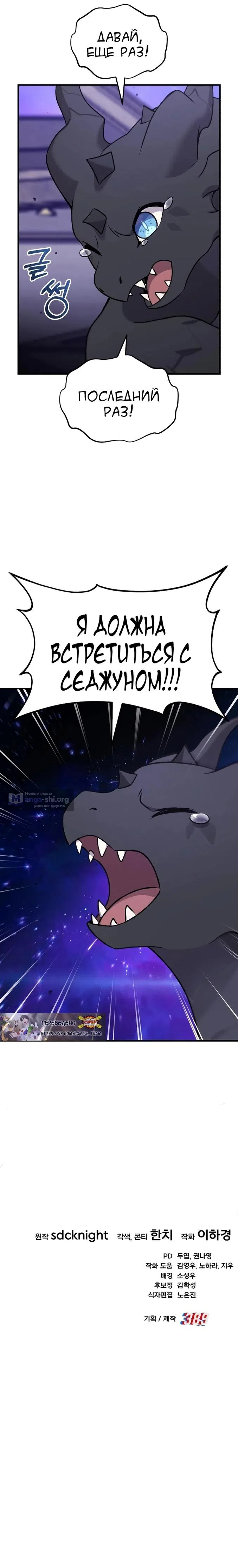 Страница 17 главы 112 манги Фермерство в башне в одиночку / The Top Dungeon Farmer