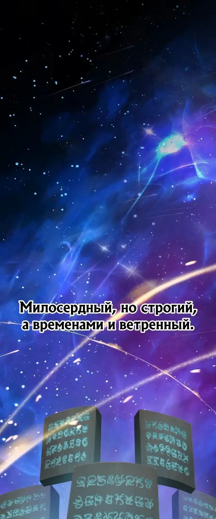Страница 31 главы 93 манги Фермерство в башне в одиночку / The Top Dungeon Farmer
