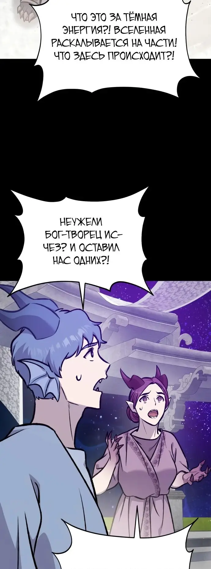 Страница 39 главы 93 манги Фермерство в башне в одиночку / The Top Dungeon Farmer