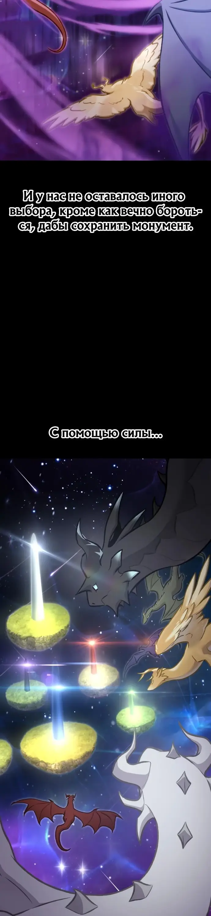 Страница 51 главы 93 манги Фермерство в башне в одиночку / The Top Dungeon Farmer