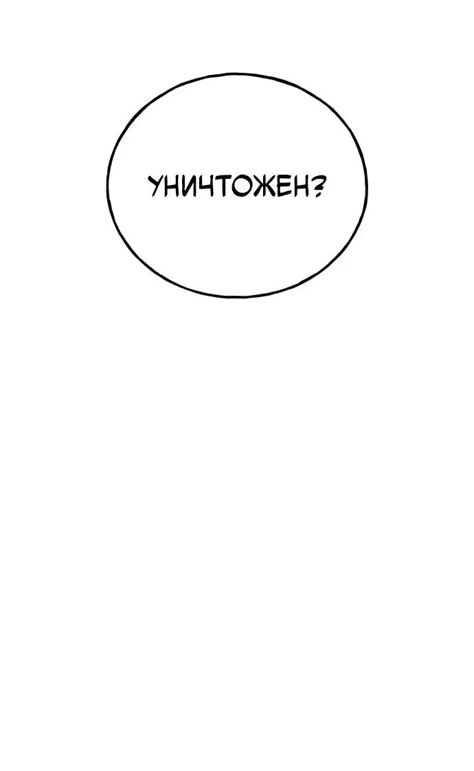 Страница 62 главы 93 манги Фермерство в башне в одиночку / The Top Dungeon Farmer