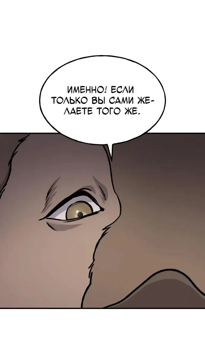 Страница 99 главы 93 манги Фермерство в башне в одиночку / The Top Dungeon Farmer