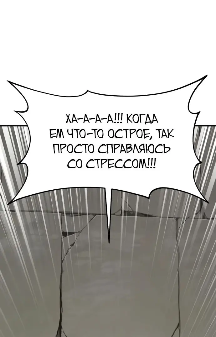 Страница 4 главы 67 манги Фермерство в башне в одиночку / The Top Dungeon Farmer