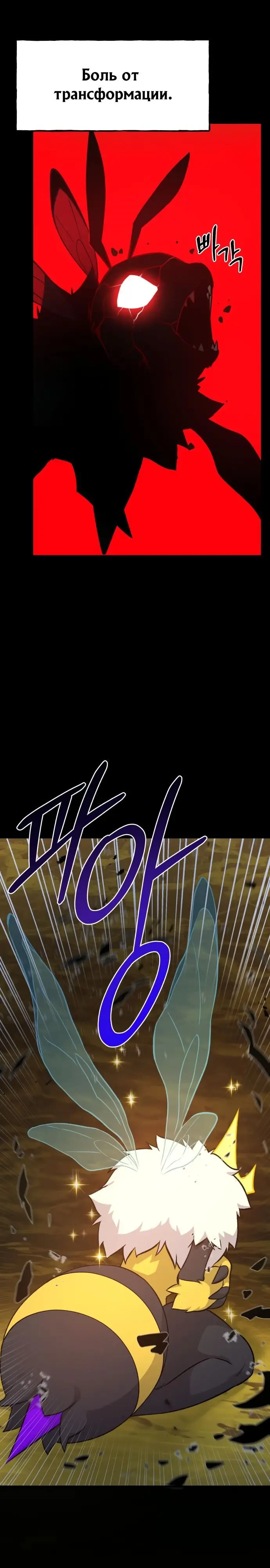 Страница 6 главы 15 манги Фермерство в башне в одиночку / The Top Dungeon Farmer