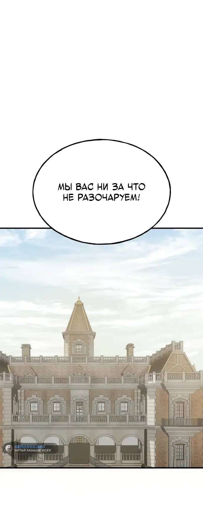 Страница 16 главы 86 манги Фермерство в башне в одиночку / The Top Dungeon Farmer