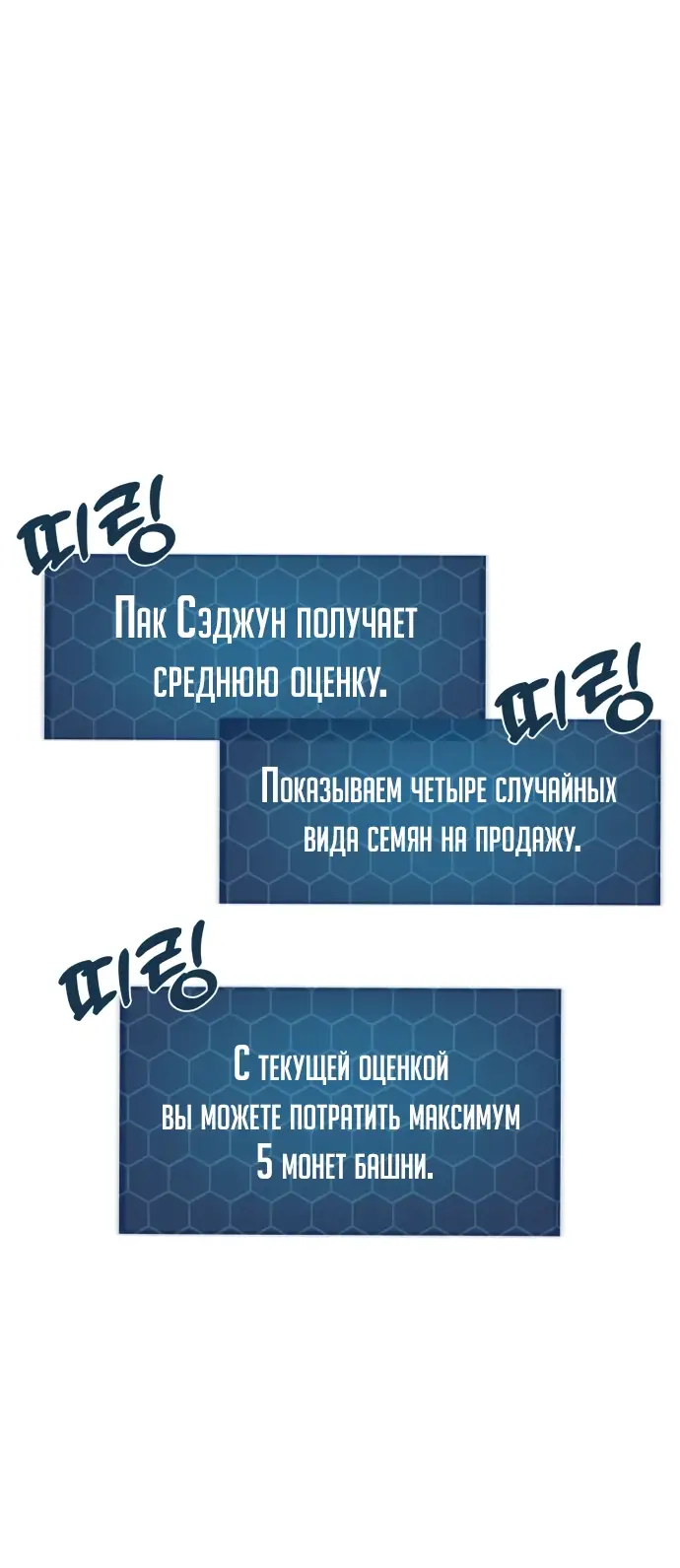 Страница 33 главы 86 манги Фермерство в башне в одиночку / The Top Dungeon Farmer