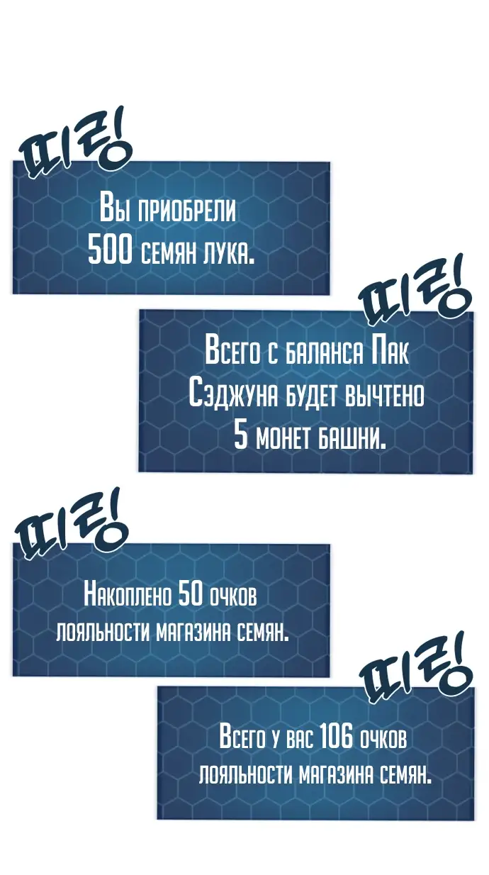 Страница 46 главы 86 манги Фермерство в башне в одиночку / The Top Dungeon Farmer
