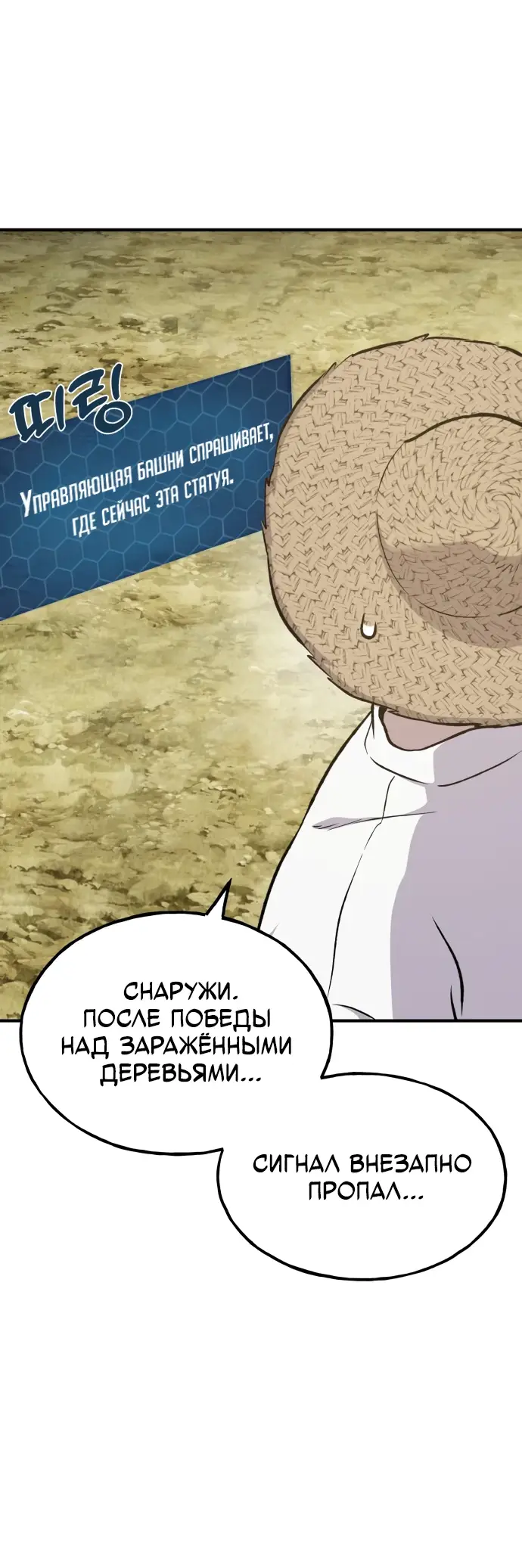 Страница 51 главы 86 манги Фермерство в башне в одиночку / The Top Dungeon Farmer