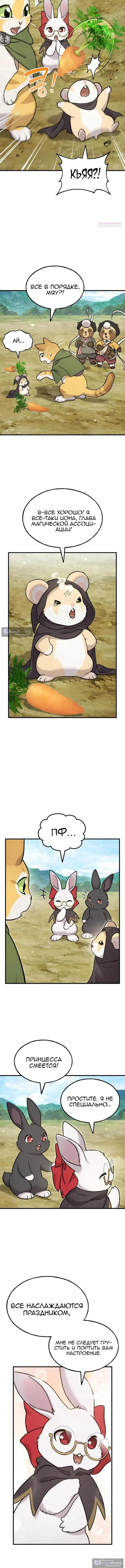 Страница 12 главы 110 манги Фермерство в башне в одиночку / The Top Dungeon Farmer