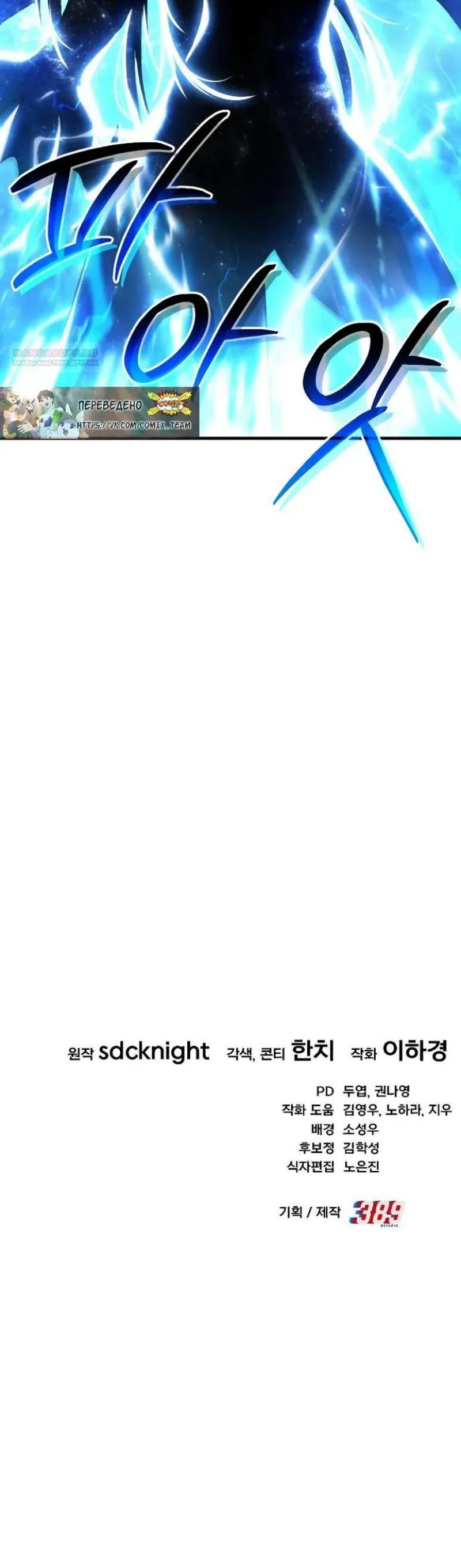 Страница 18 главы 110 манги Фермерство в башне в одиночку / The Top Dungeon Farmer