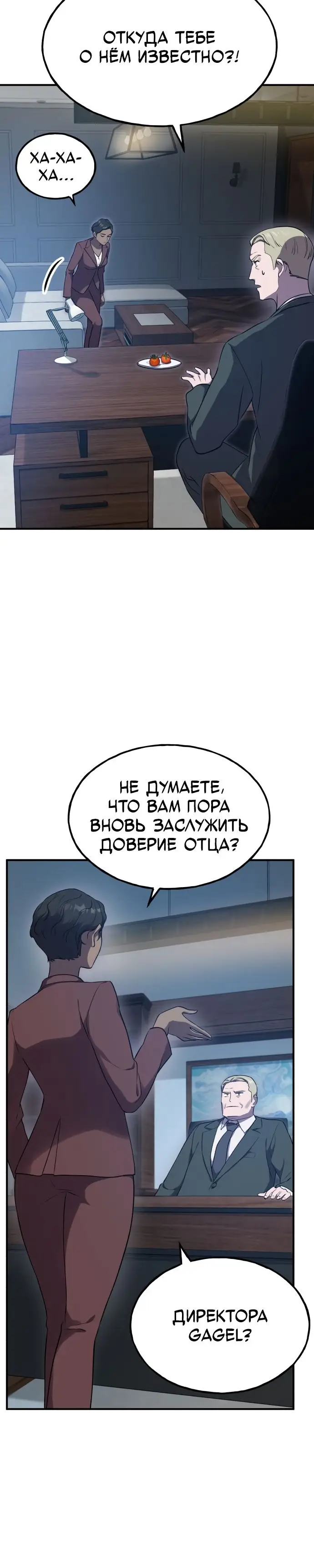 Страница 40 главы 16 манги Фермерство в башне в одиночку / The Top Dungeon Farmer