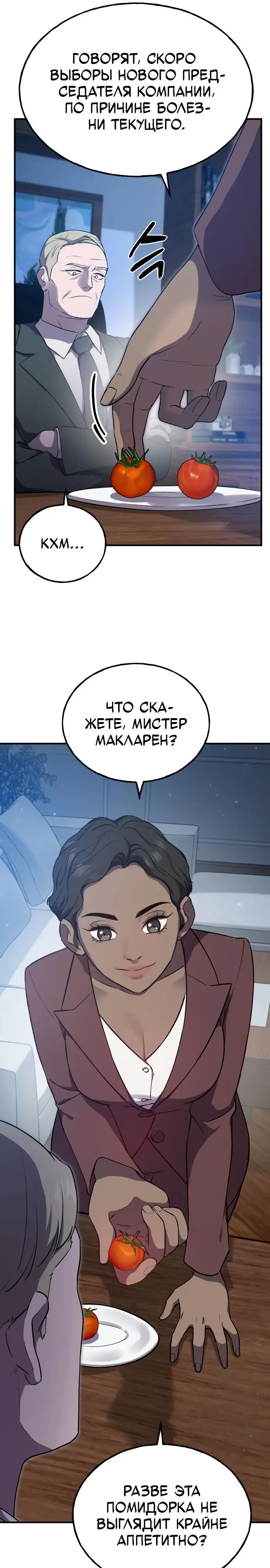 Страница 41 главы 16 манги Фермерство в башне в одиночку / The Top Dungeon Farmer