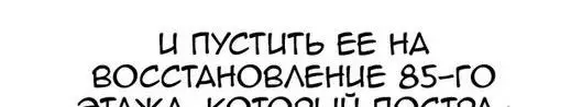 Страница 52 главы 66 манги Фермерство в башне в одиночку / The Top Dungeon Farmer