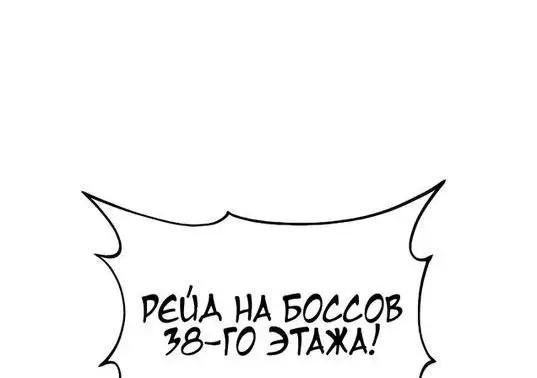 Страница 46 главы 62 манги Фермерство в башне в одиночку / The Top Dungeon Farmer
