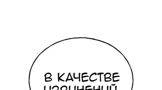 Страница 70 главы 62 манги Фермерство в башне в одиночку / The Top Dungeon Farmer