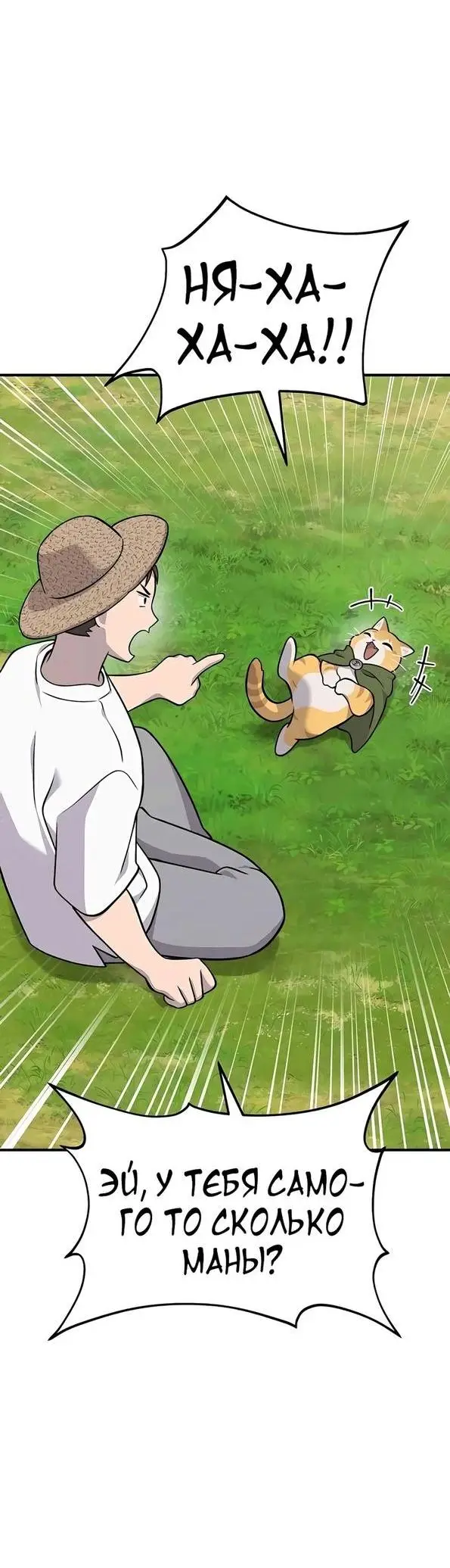 Страница 47 главы 51 манги Фермерство в башне в одиночку / The Top Dungeon Farmer