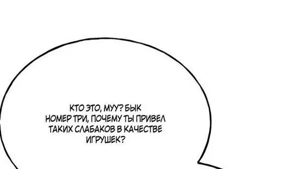 Страница 32 главы 53 манги Фермерство в башне в одиночку / The Top Dungeon Farmer