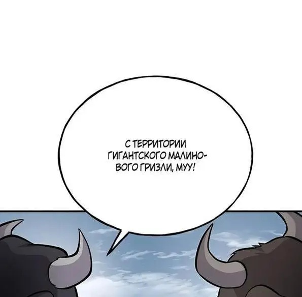 Страница 40 главы 53 манги Фермерство в башне в одиночку / The Top Dungeon Farmer