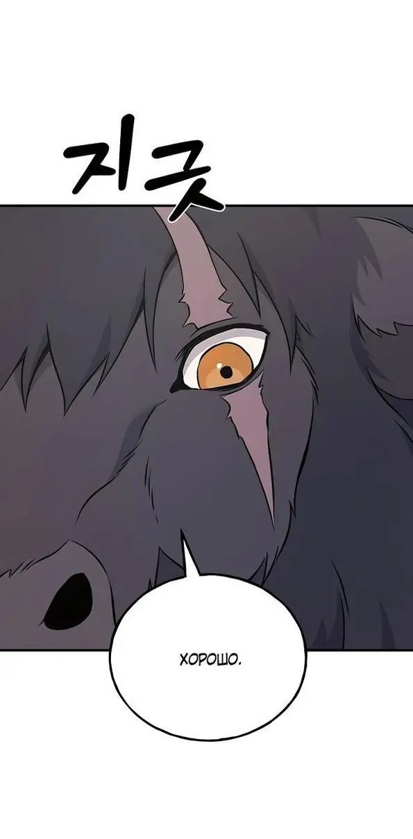Страница 62 главы 53 манги Фермерство в башне в одиночку / The Top Dungeon Farmer